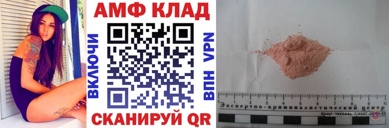 Амфетамин Premium  Купить где  Благовещенск 