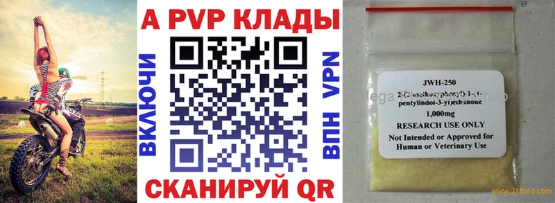 Alfa_PVP крисы CK  Купить где  Благовещенск 