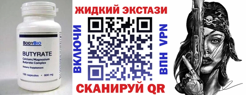 Купить где  Благовещенск  БУТИРАТ 99% 