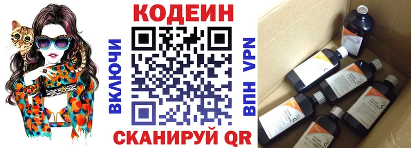 Купить закладки  Благовещенск  Кодеиновый сироп Lean Purple Drank 