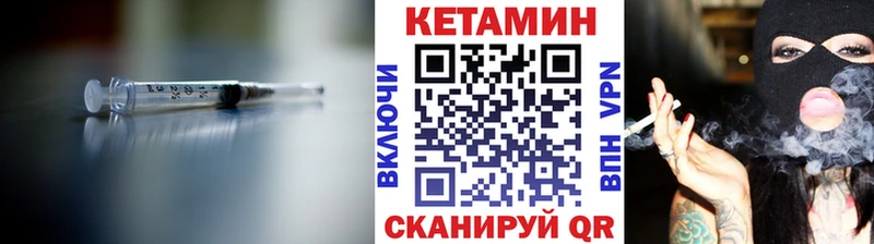 Купить  Благовещенск  Кетамин VHQ 
