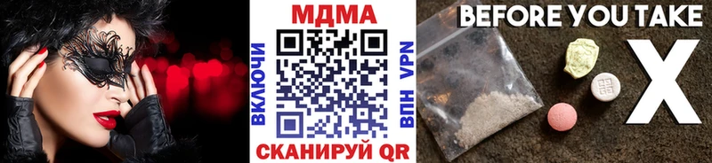 МДМА Molly  Купить  Благовещенск 