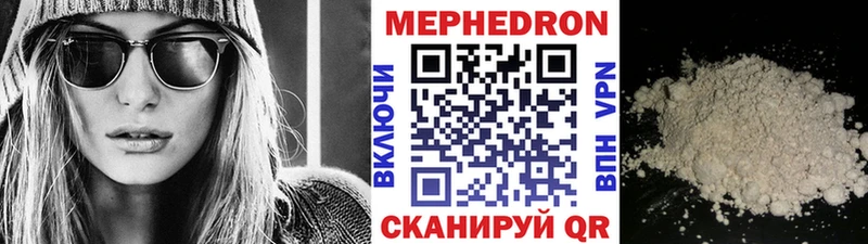 Купить закладки  Благовещенск  МЕФ мука 