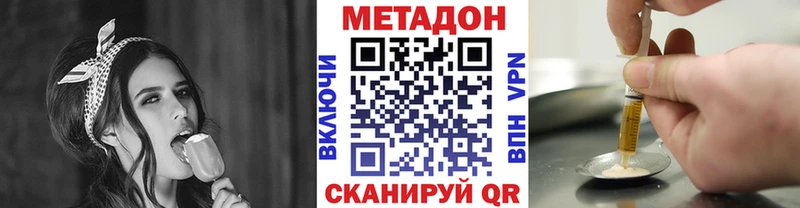 МЕТАДОН белоснежный  Купить  Благовещенск 