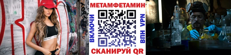 Купить закладки  Благовещенск  Метамфетамин мет 
