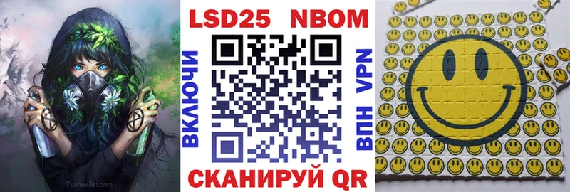 Марки NBOMe 1,8мг  Купить где  Благовещенск 
