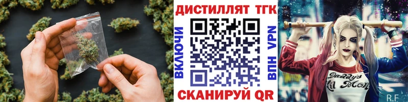 Купить закладки  Благовещенск  ТГК жижа 